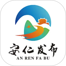 安仁发布2026官方新版图标
