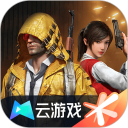 和平精英云游戏安卓版(apk)