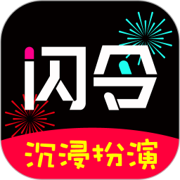 应用icon-闪令2024官方新版
