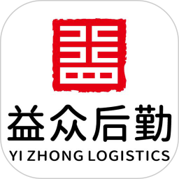 益众后勤2025官方新版图标