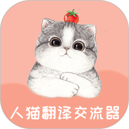 应用icon-人猫翻译交流器2024官方新版