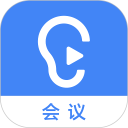 应用icon-讯飞听见会议2024官方新版