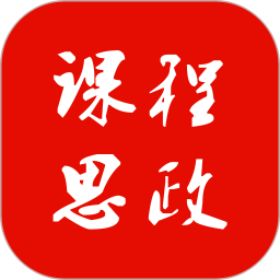 课程思政2026官方新版图标