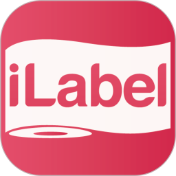 iLabel2025官方新版图标
