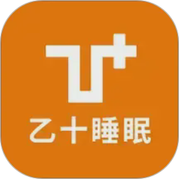 乙十睡眠2026官方新版图标