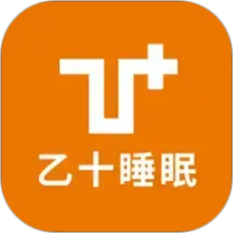 乙十睡眠2026官方新版图标