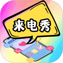 应用icon-5G彩铃2024官方新版