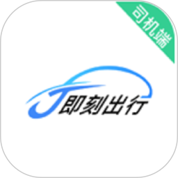J刻出行司机端2025官方新版图标