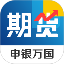 应用icon-申万期货开户2024官方新版