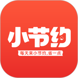 小节约2026官方新版图标