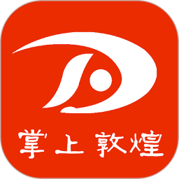 掌上敦煌2026官方新版图标