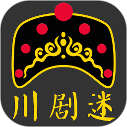 川剧迷2025官方新版图标
