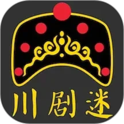 川剧迷2026官方新版图标