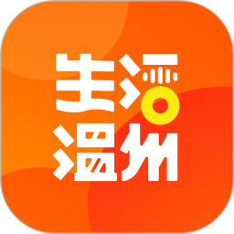 应用icon-生活温州2024官方新版