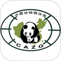 应用icon-中国动物园协会2024官方新版