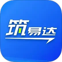 应用icon-筑易达2024官方新版