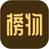 榜物鸿蒙版