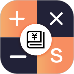 应用icon-会计计算器2024官方新版