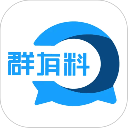 群有料2026官方新版图标