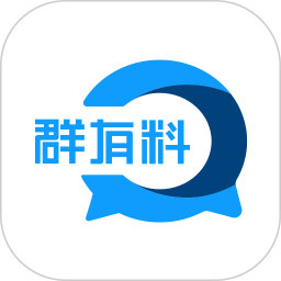 群有料2026官方新版图标