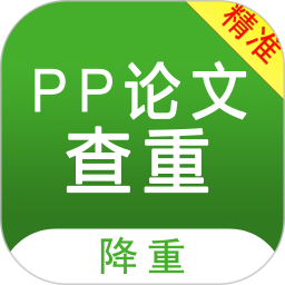 应用icon-PP论文查重2024官方新版