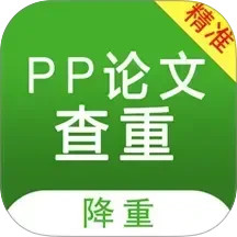 PP论文查重2025官方新版图标