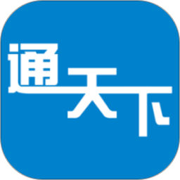 应用icon-通天下2024官方新版