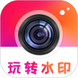 照片去水印2025官方新版图标
