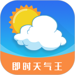 即刻天气预报2025官方新版图标