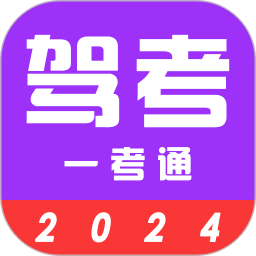 应用icon-驾考1232024官方新版