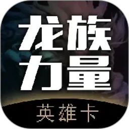 英雄卡