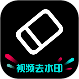 应用icon-剪水印2024官方新版