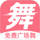 学跳广场舞安卓版