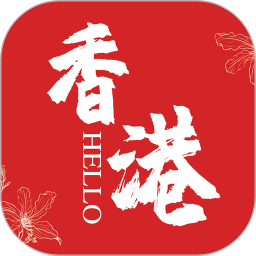 应用icon-Hello香港2024官方新版