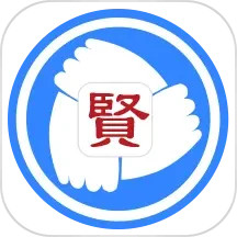 应用icon-贤集2024官方新版