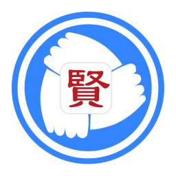 应用icon-贤集2024官方新版