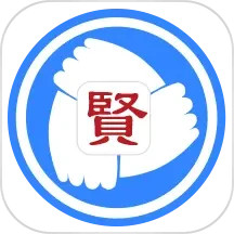 贤集2024官方新版图标