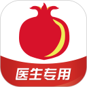 石榴云诊安卓版