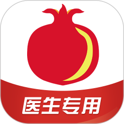 石榴云诊2026官方新版图标