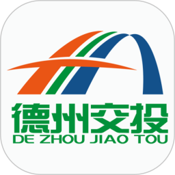 德州交投一卡通