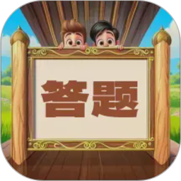 趣味答题猜谜2026官方新版图标