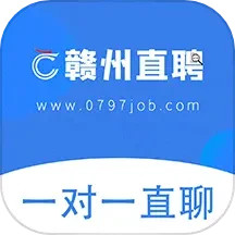 应用icon-赣州直聘2024官方新版