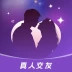 月影爱恋视频交友安卓版