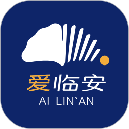 爱临安2025官方新版图标