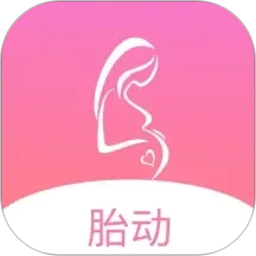 孕期胎动计数器2026官方新版图标