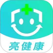 亮健康2025官方新版图标