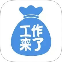 工作来了2026官方新版图标