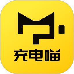 充电喵2026官方新版图标