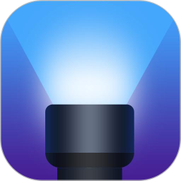 最酷手电筒2025官方新版图标