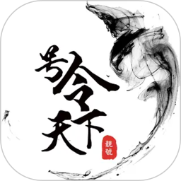 号令天下2026官方新版图标